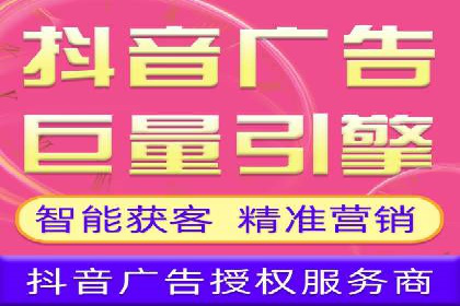 抖音信息流代理揭秘：如何实现广告精准投放